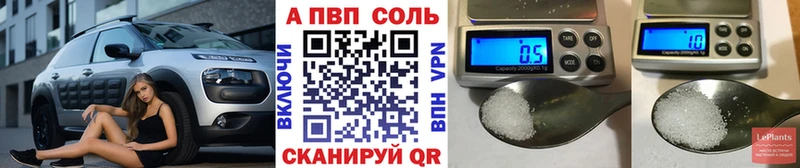 APVP кристаллы Суджа