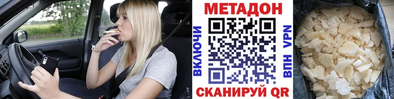 МЕТАДОН белоснежный  мега рабочий сайт  Суджа  хочу  